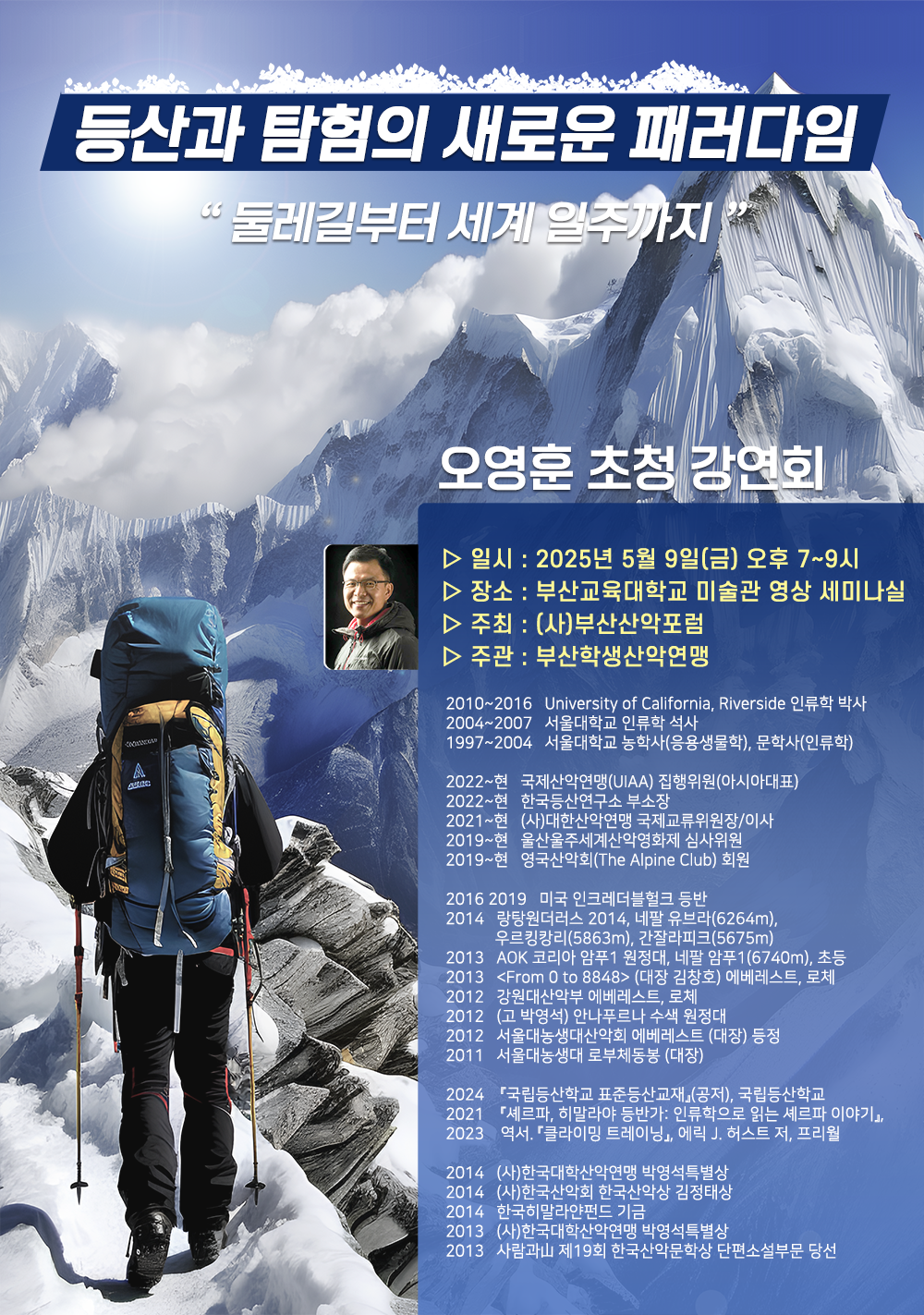 오영훈.png